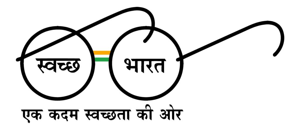 1548998583swachh bharat abhiyan logo vector file